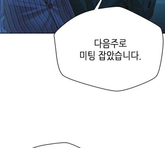 판사 이한영 48화 139