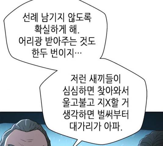 판사 이한영 48화 140