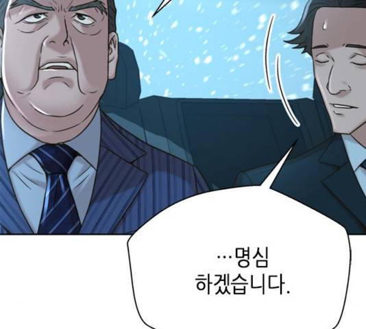 판사 이한영 48화 141