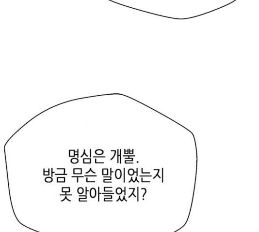판사 이한영 48화 142