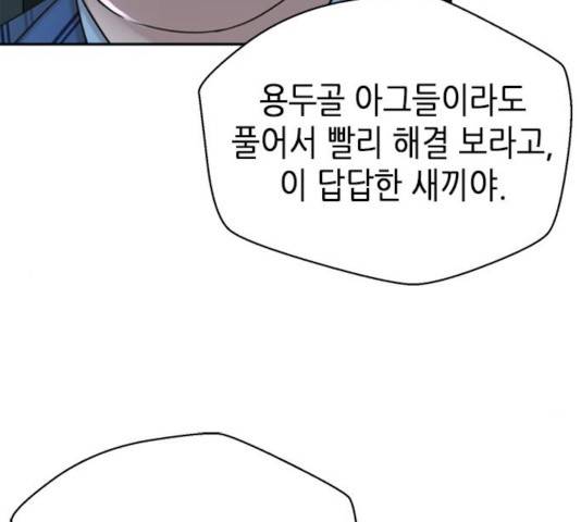 판사 이한영 48화 144