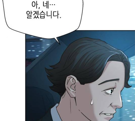 판사 이한영 48화 145