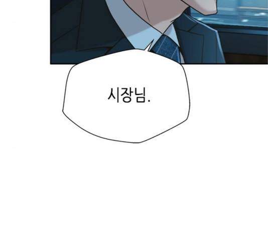 판사 이한영 48화 146