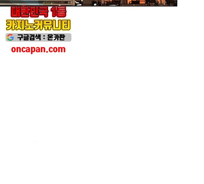 판사 이한영 48화 149