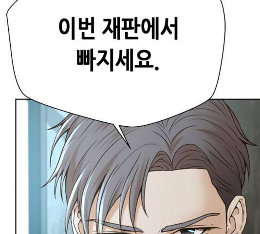 판사 이한영 48화 158