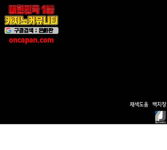 판사 이한영 48화 163