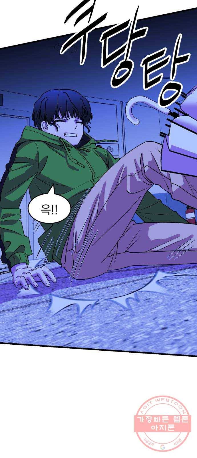 오른눈이 보는 세계 48화 7
