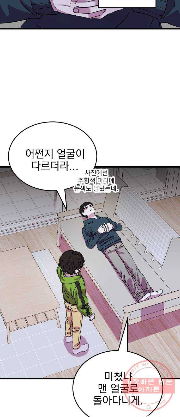 오른눈이 보는 세계 48화 18
