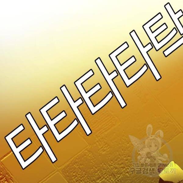 입학용병 52화 2