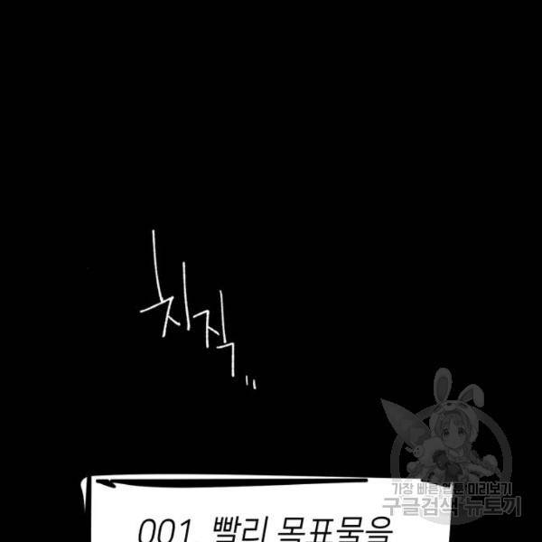 입학용병 52화 16