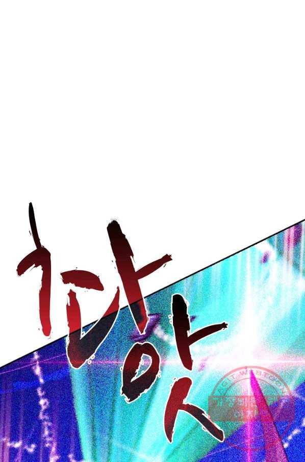 엘피스 전기: 당문영웅전 60화 1