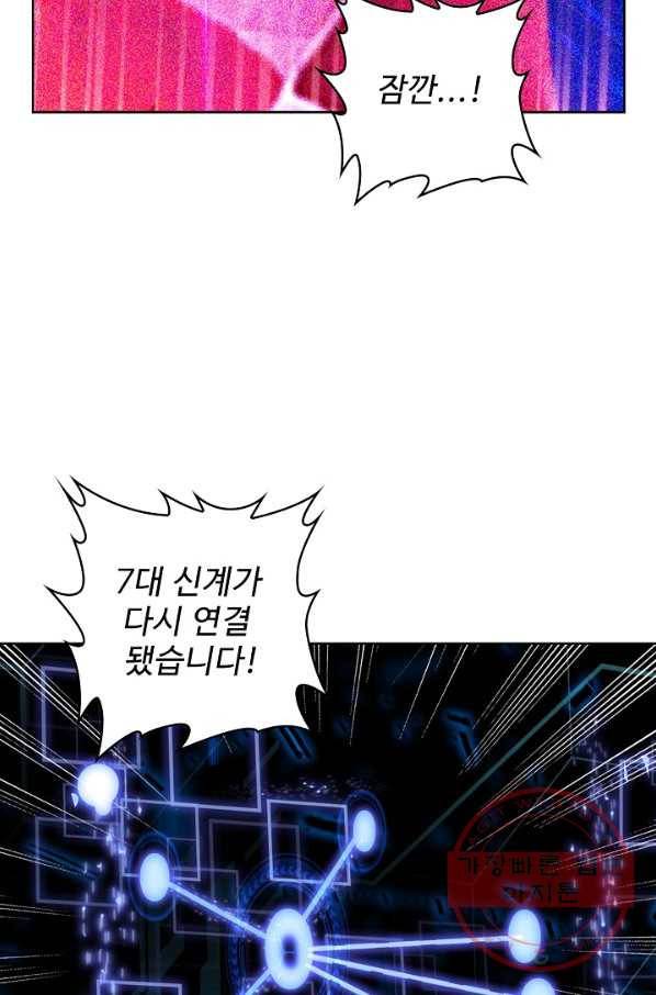 엘피스 전기: 당문영웅전 60화 3