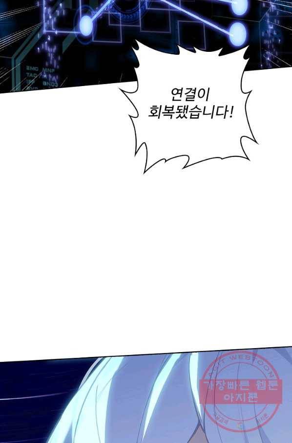 엘피스 전기: 당문영웅전 60화 4
