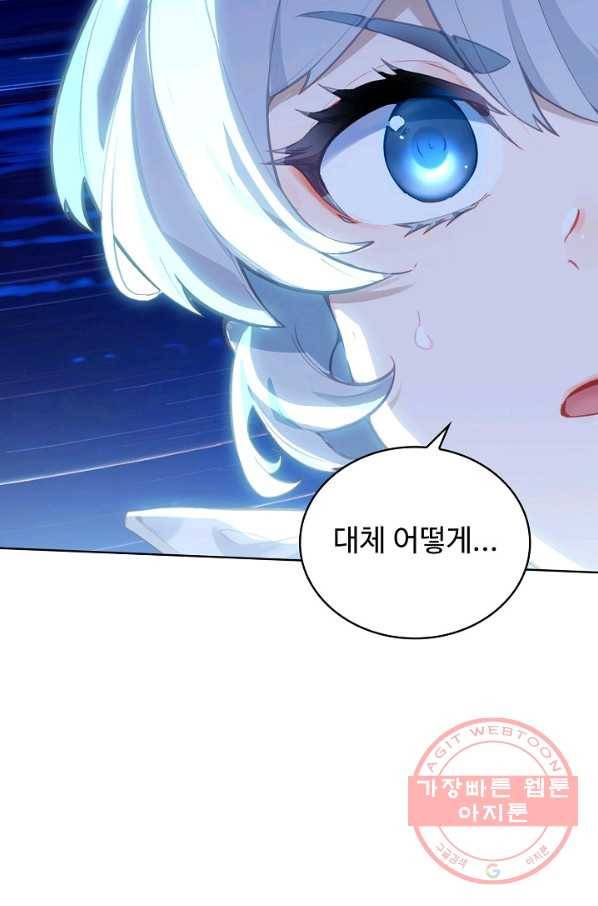 엘피스 전기: 당문영웅전 60화 5