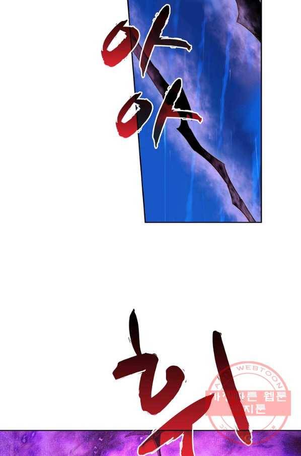 엘피스 전기: 당문영웅전 60화 9