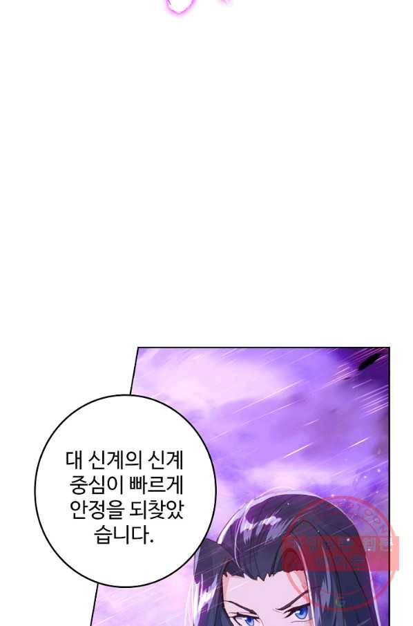 엘피스 전기: 당문영웅전 60화 14