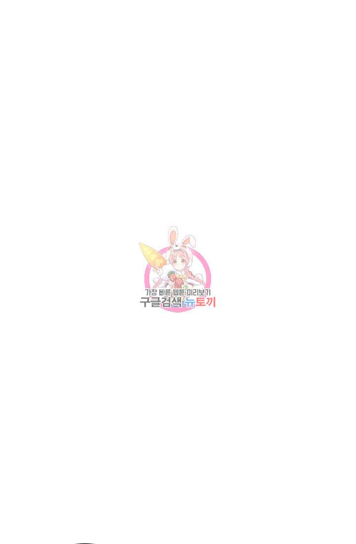 살인귀의 아이를 낳았다 44화 1