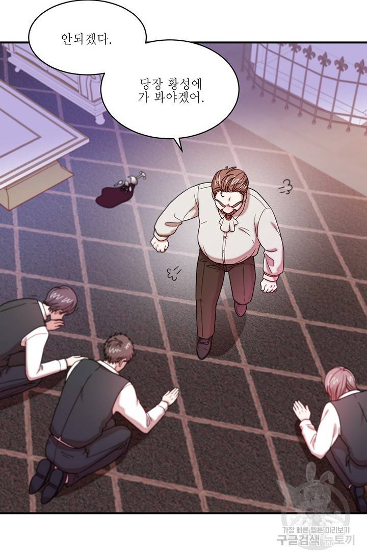 살인귀의 아이를 낳았다 44화 2