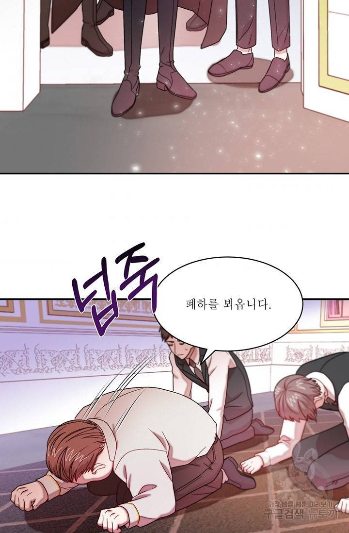 살인귀의 아이를 낳았다 44화 5