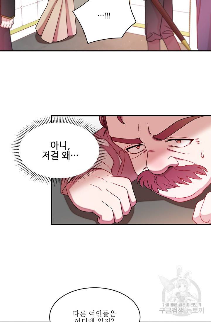 살인귀의 아이를 낳았다 44화 9