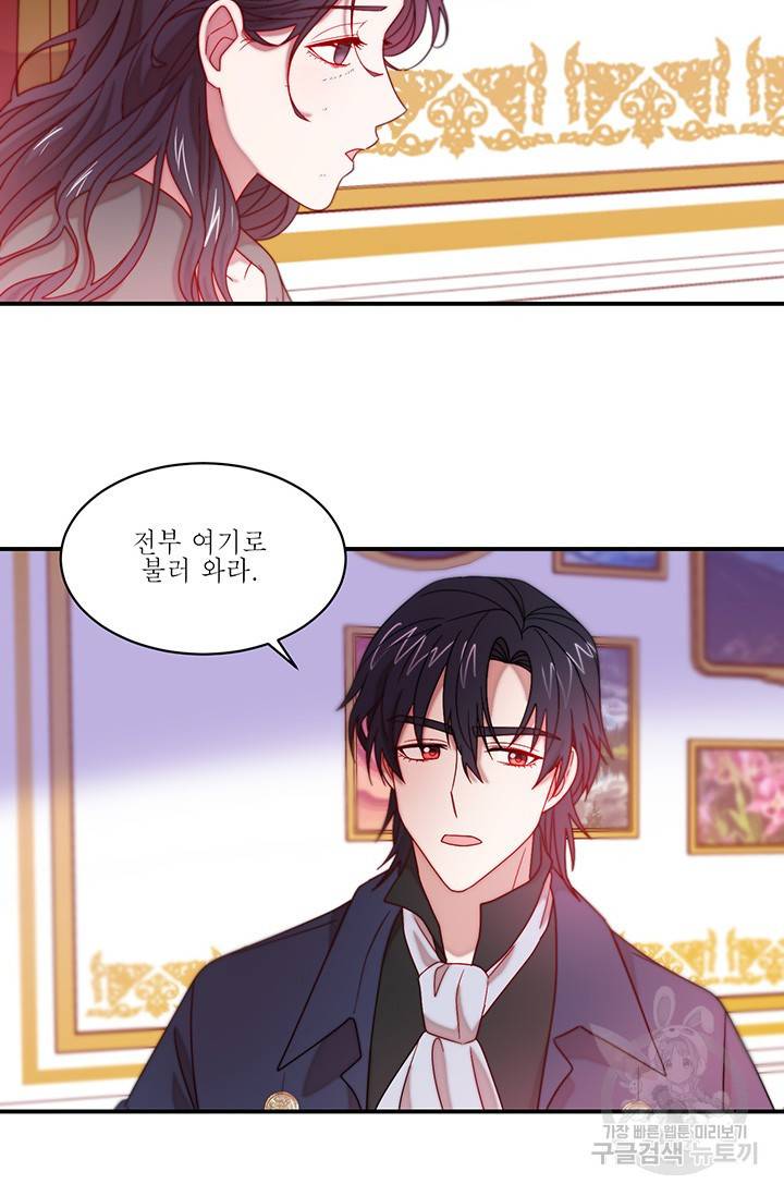 살인귀의 아이를 낳았다 44화 11