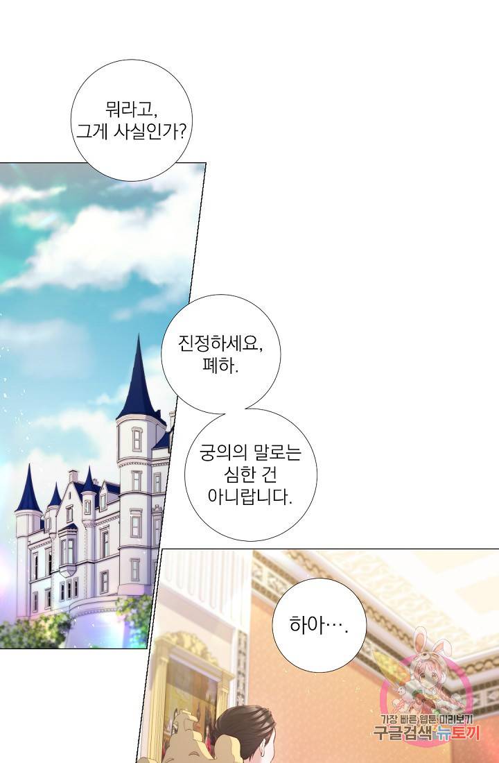 레이디 투 퀸 101화. 동정심과 연민 1