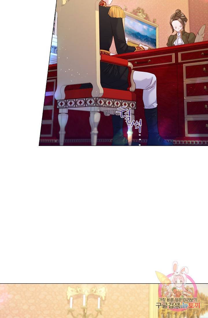 레이디 투 퀸 101화. 동정심과 연민 2