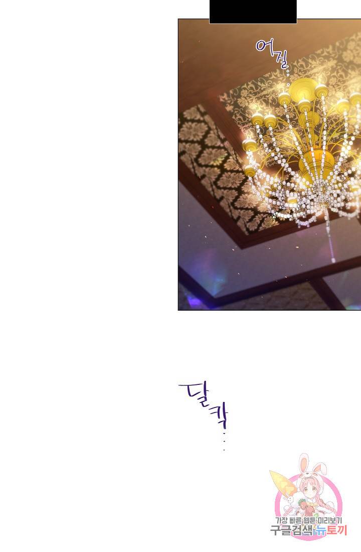 레이디 투 퀸 101화. 동정심과 연민 7