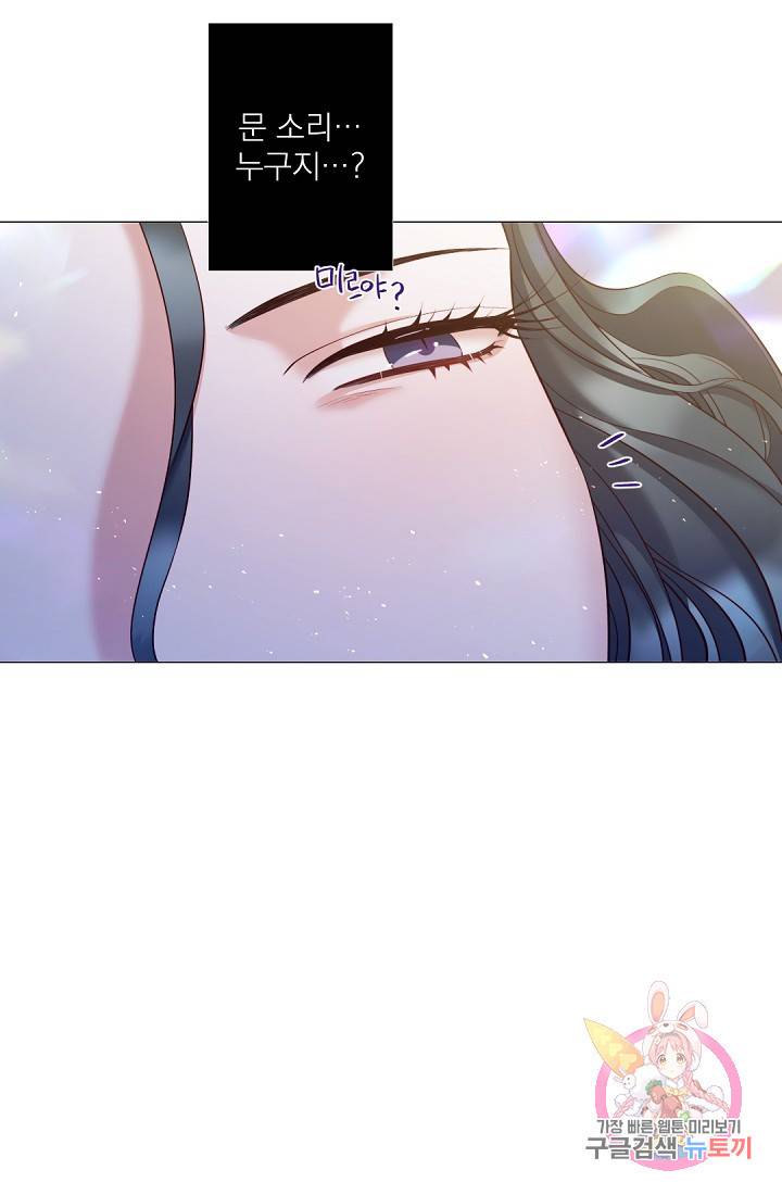 레이디 투 퀸 101화. 동정심과 연민 8