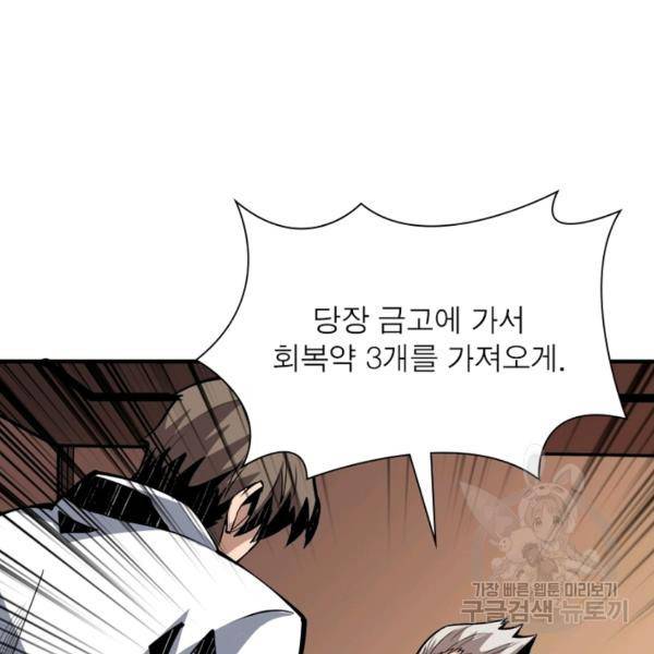 리부트 시스템 22화 5
