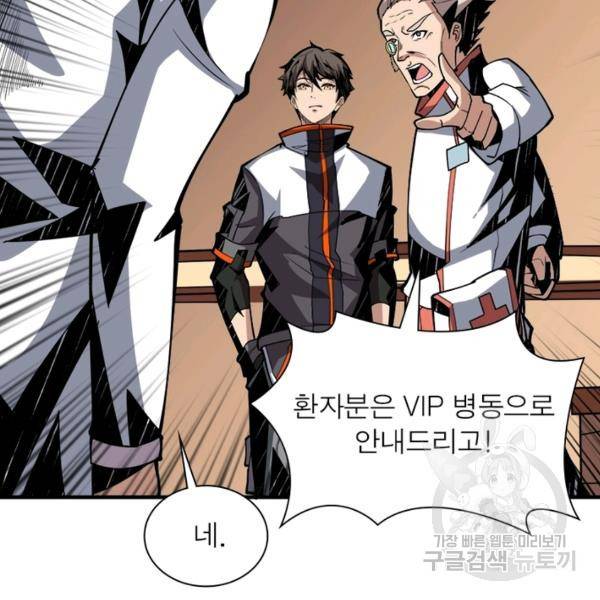 리부트 시스템 22화 6