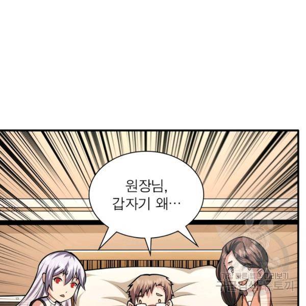 리부트 시스템 22화 7