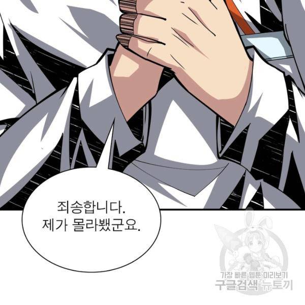 리부트 시스템 22화 10
