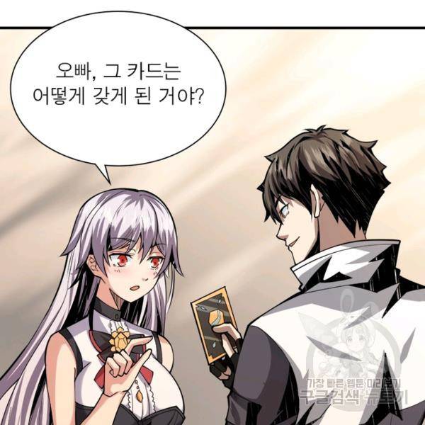 리부트 시스템 22화 13