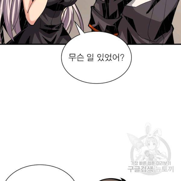 리부트 시스템 22화 14