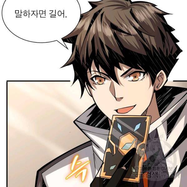 리부트 시스템 22화 15