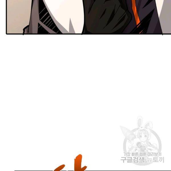 리부트 시스템 22화 16