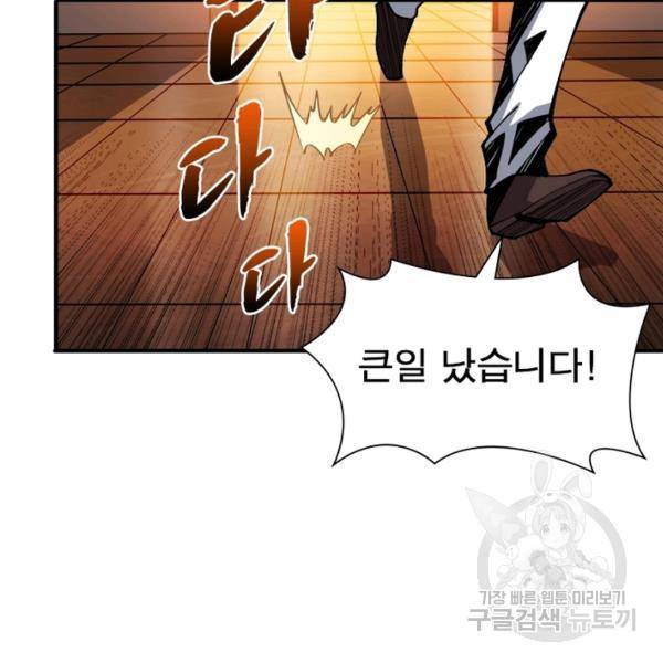 리부트 시스템 22화 17