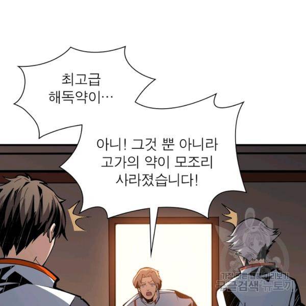 리부트 시스템 22화 18