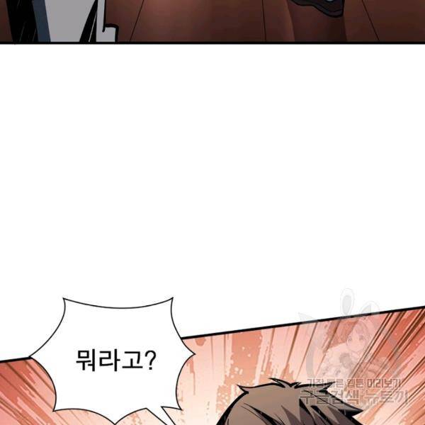 리부트 시스템 22화 20