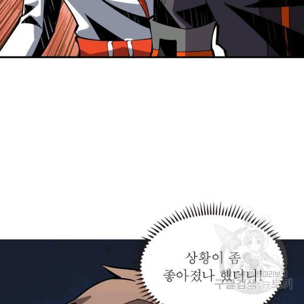 리부트 시스템 22화 22