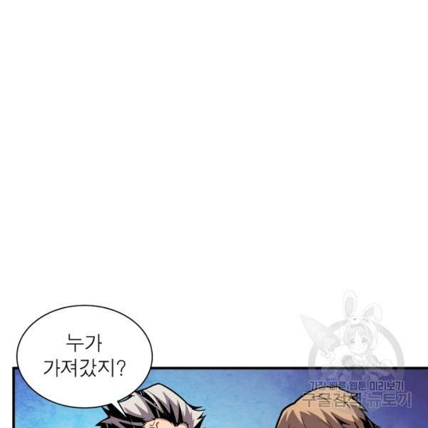 리부트 시스템 22화 27