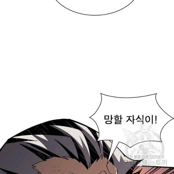 리부트 시스템 22화 29