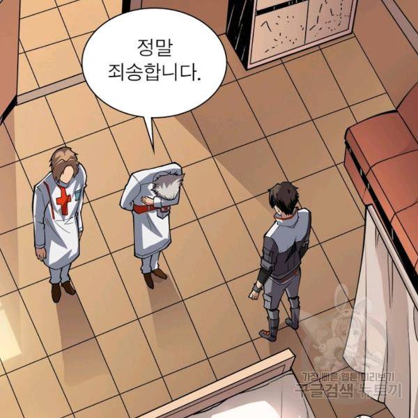 리부트 시스템 22화 32