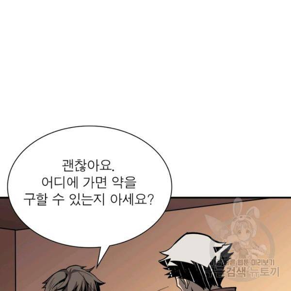 리부트 시스템 22화 34