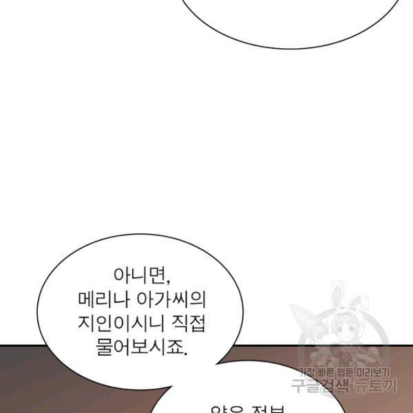 리부트 시스템 22화 36