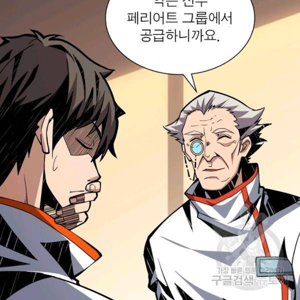 리부트 시스템 22화 37