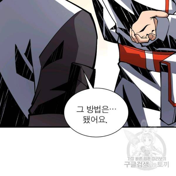 리부트 시스템 22화 38