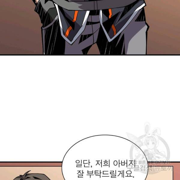 리부트 시스템 22화 41