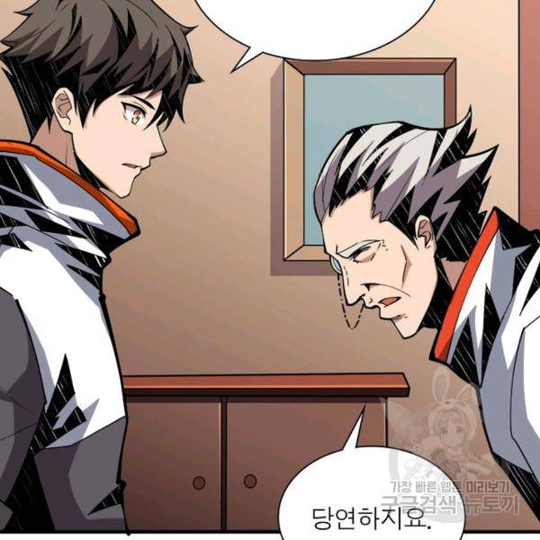리부트 시스템 22화 42